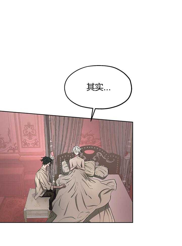 怀了皇崽欲跑路第67话图