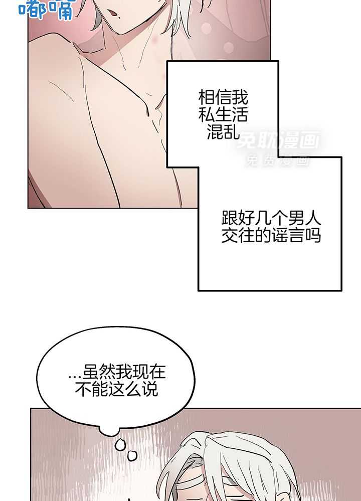 怀了皇崽欲跑路第68话图
