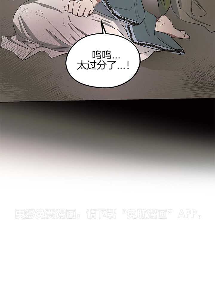 怀了皇崽欲跑路第68话图