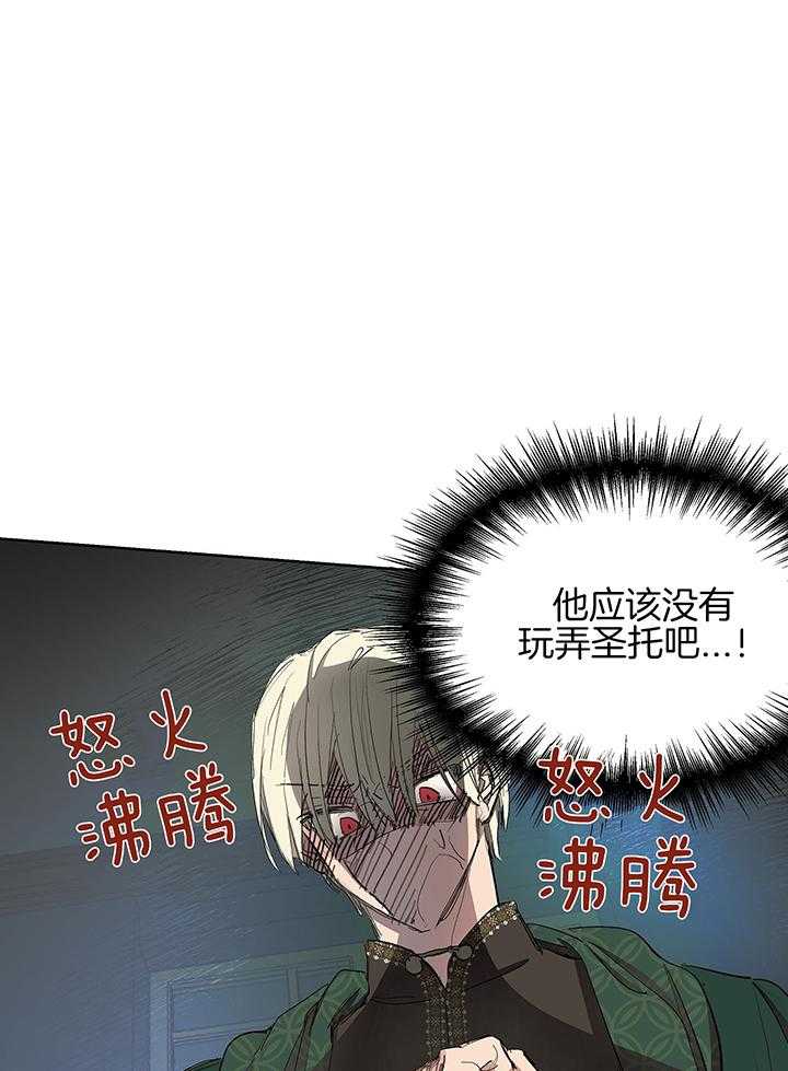 怀了皇崽欲跑路第69话图