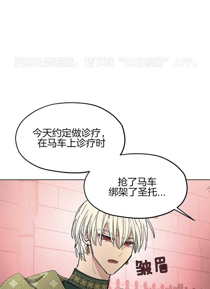 怀了皇崽欲跑路第72话图