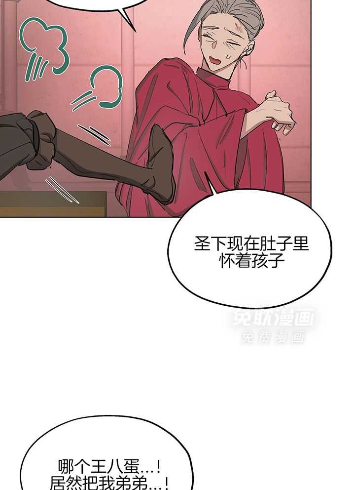 怀了皇崽欲跑路第72话图