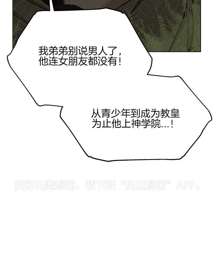 怀了皇崽欲跑路第72话图
