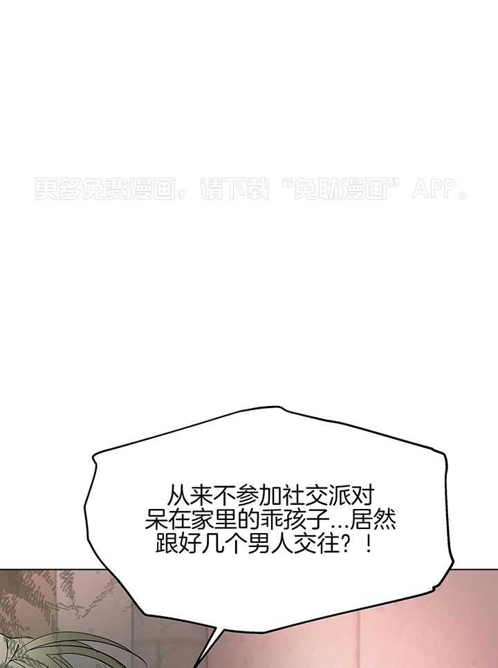 怀了皇崽欲跑路第73话图