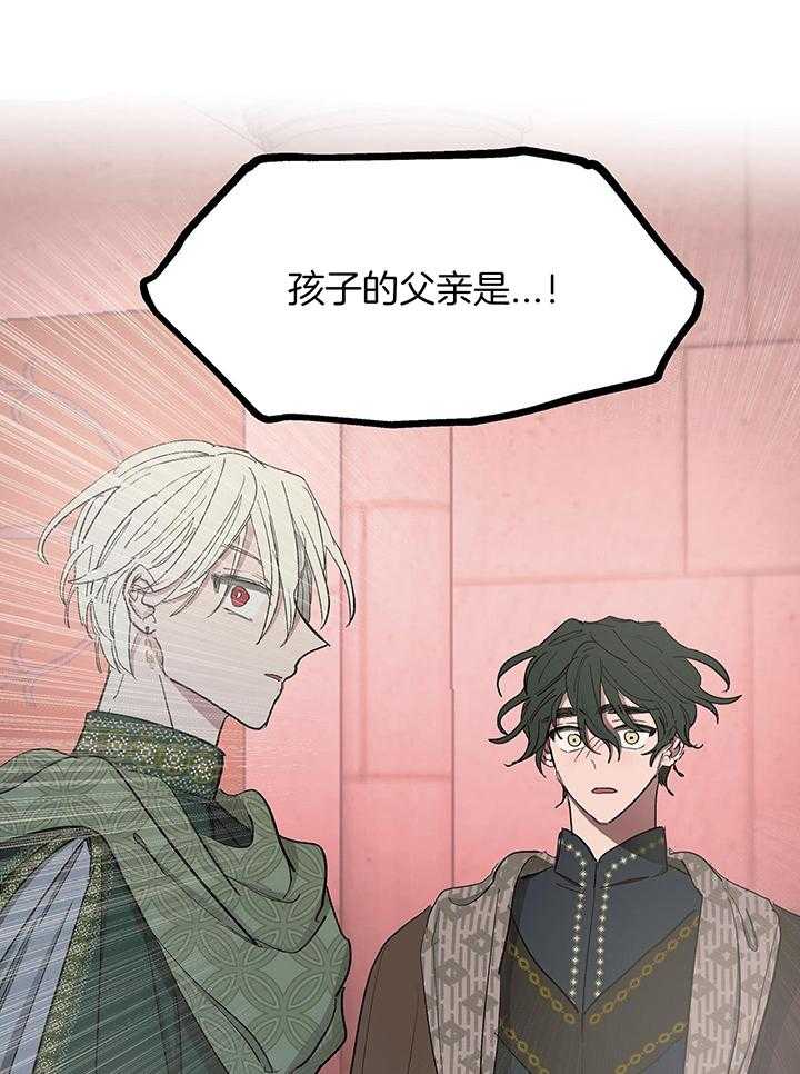 怀了皇崽欲跑路第73话图