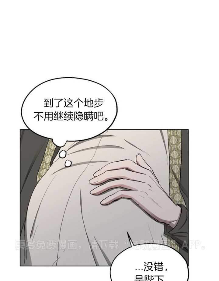 怀了皇崽欲跑路第74话图