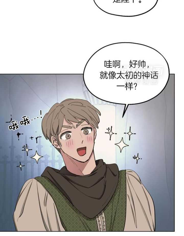 怀了皇崽欲跑路第74话图