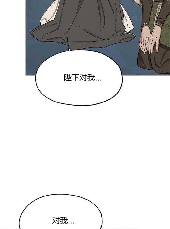 怀了皇崽欲跑路第75话图