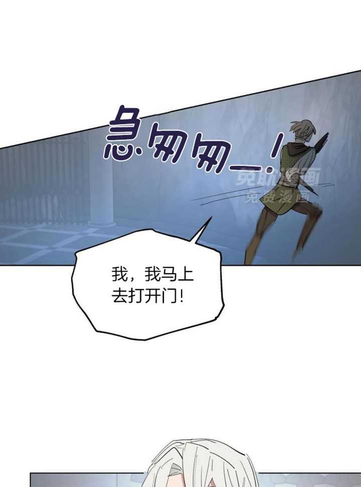 怀了皇崽欲跑路第75话图