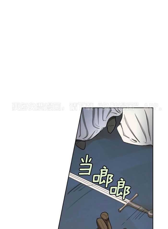 怀了皇崽欲跑路第77话图