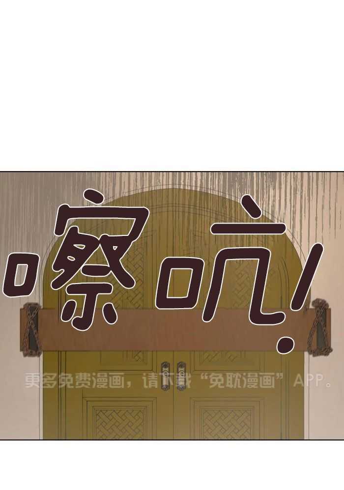 怀了皇崽欲跑路第78话图