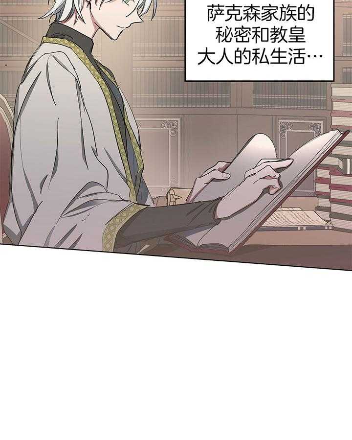 怀了皇崽欲跑路第8话图