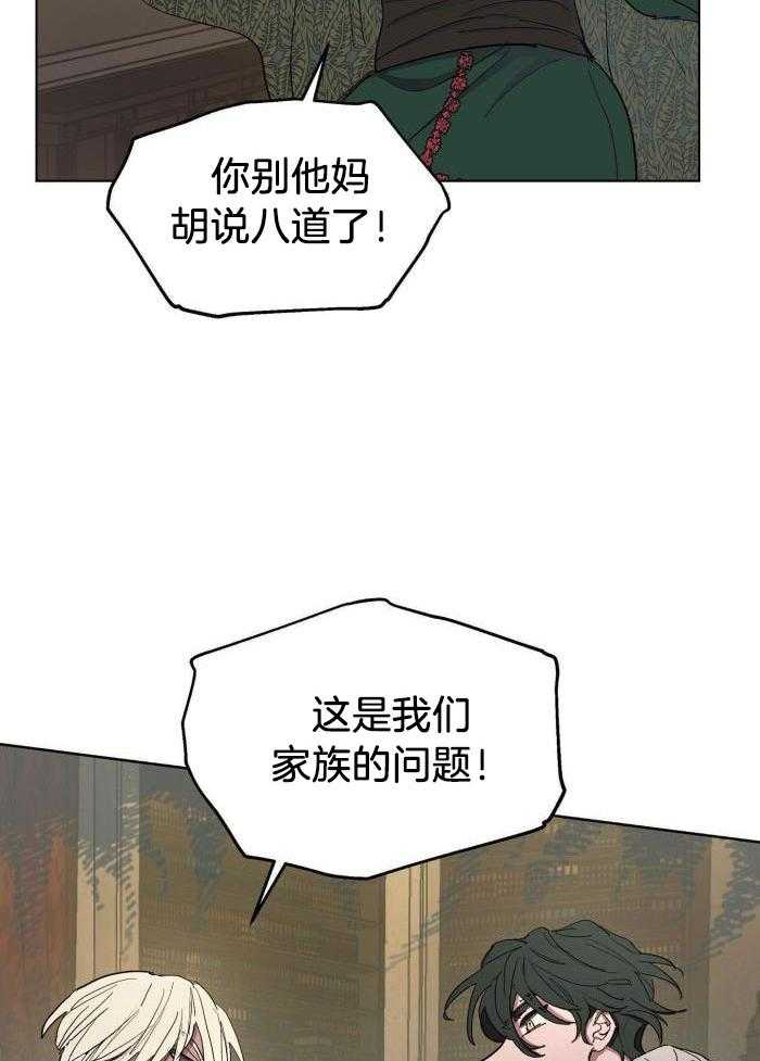 怀了皇崽欲跑路第80话图