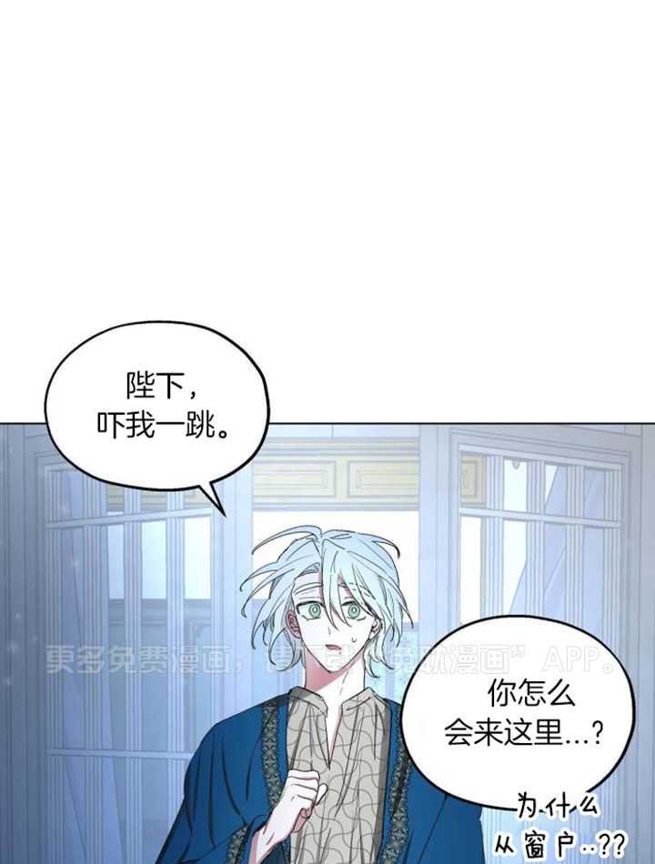 怀了皇崽欲跑路第81话图