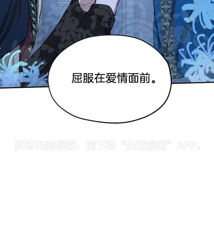 怀了皇崽欲跑路第82话图