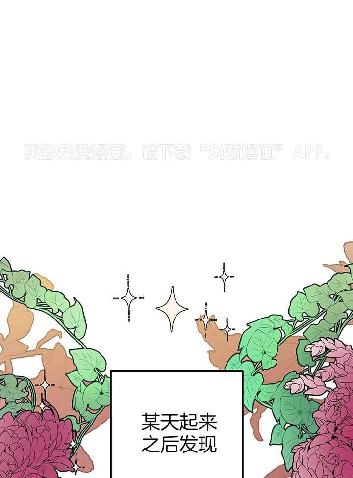 怀了皇崽欲跑路第84话图