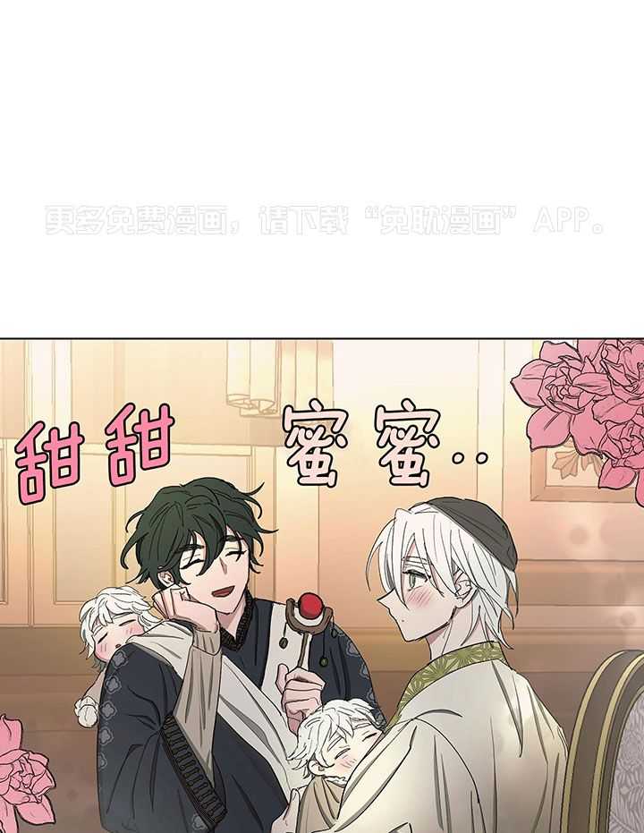 怀了皇崽欲跑路第85话图