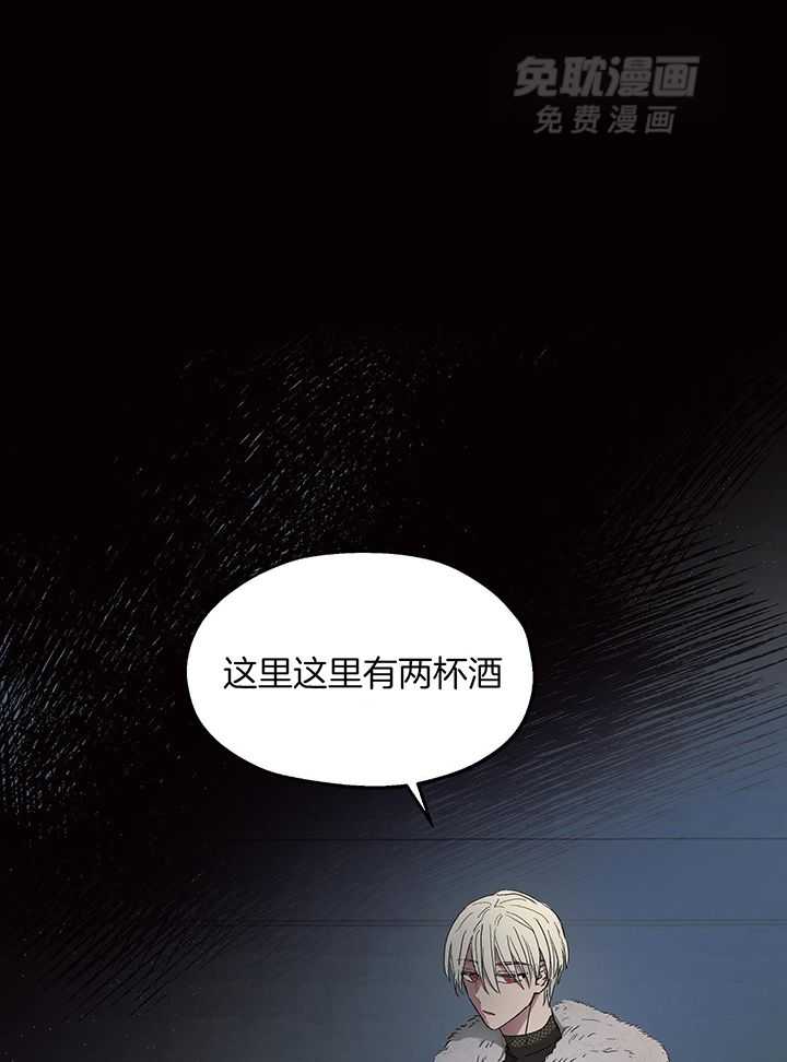 怀了皇崽欲跑路第86话图