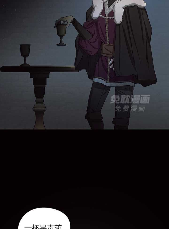 怀了皇崽欲跑路第86话图