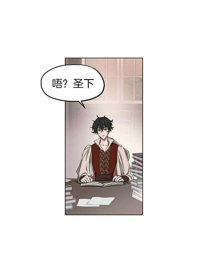 怀了皇崽欲跑路第9话图