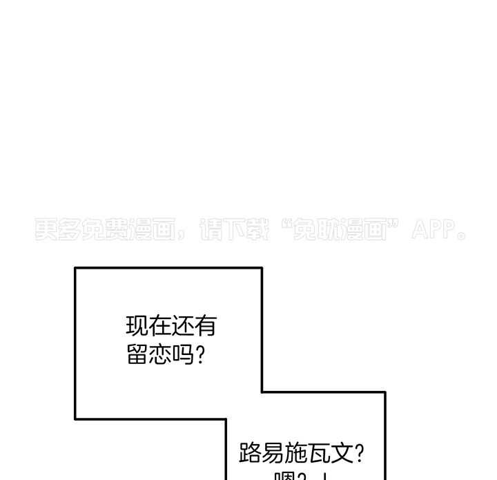 怀了皇崽欲跑路第94话图