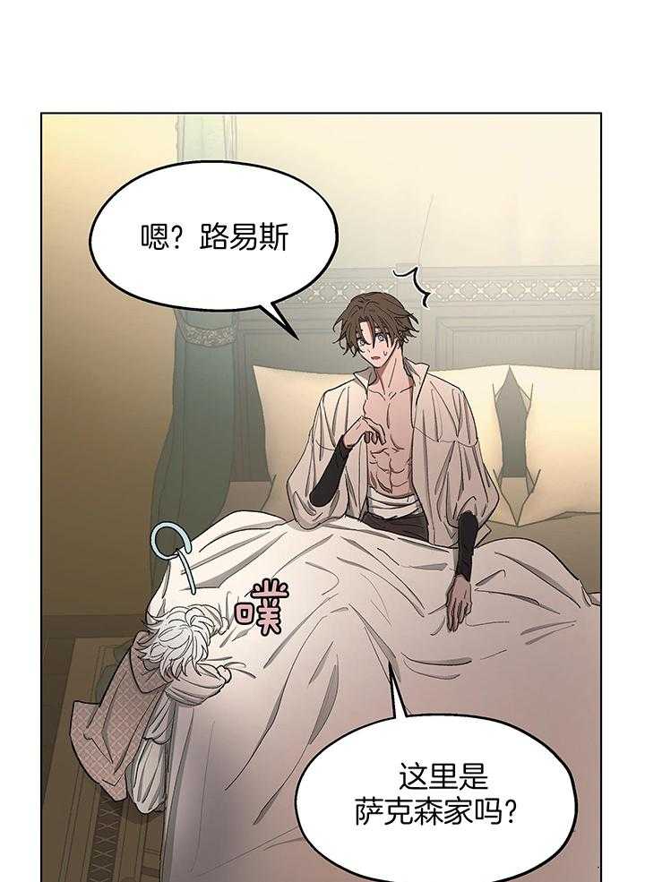 怀了皇崽欲跑路第96话图