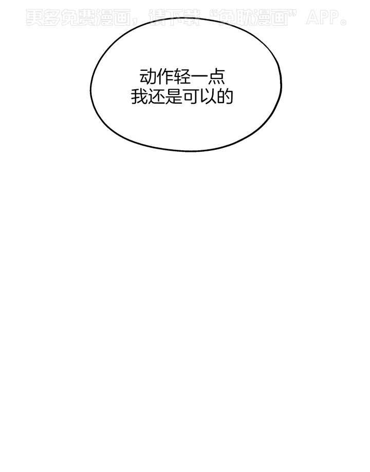 怀了皇崽欲跑路第97话图