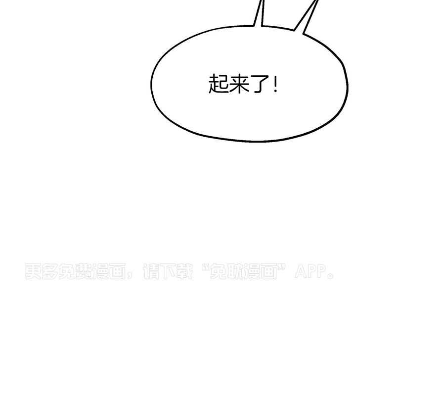 怀了皇崽欲跑路第98话图