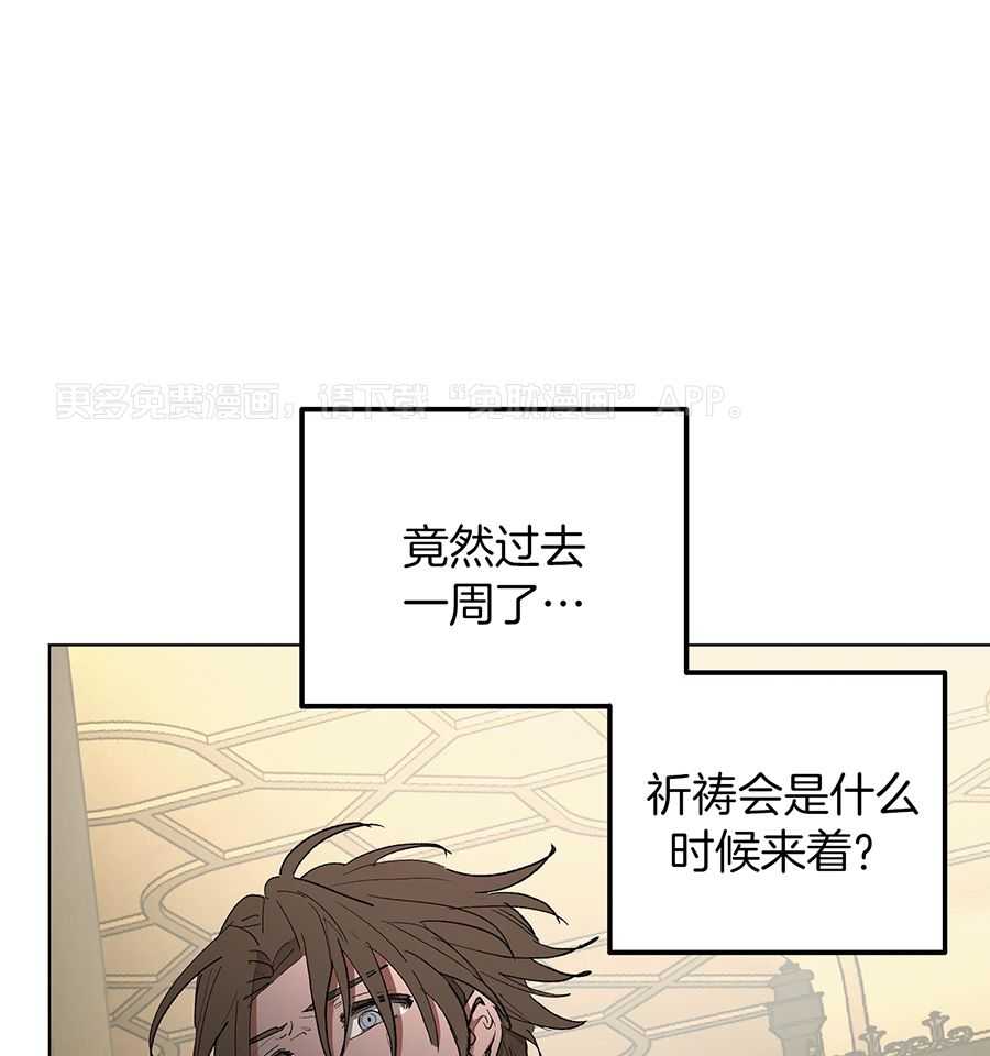 怀了皇崽欲跑路第99话图