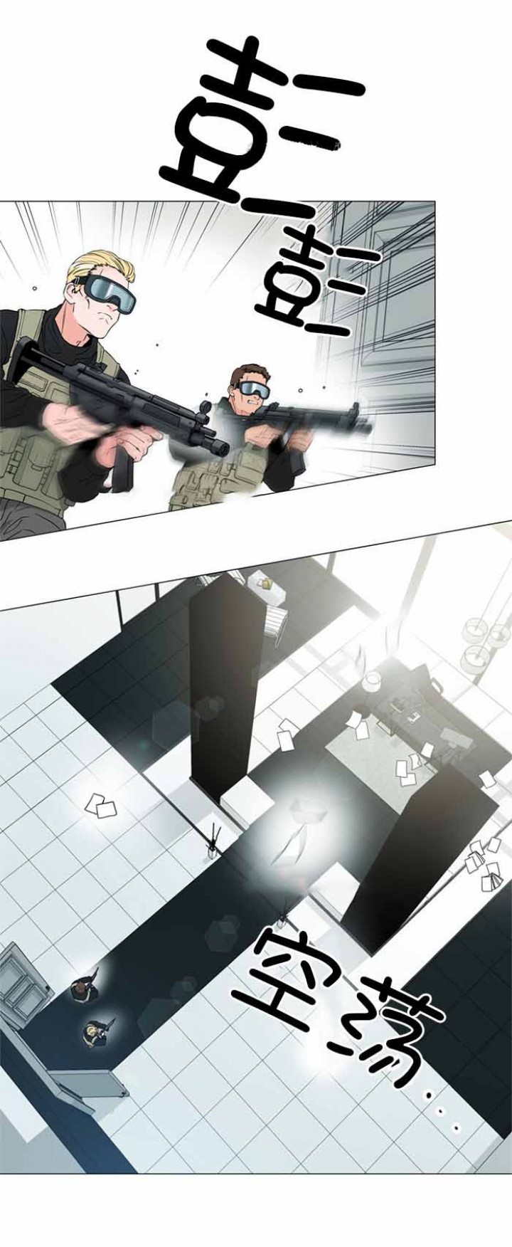 红色糖果（共3季） 第1话 第2页