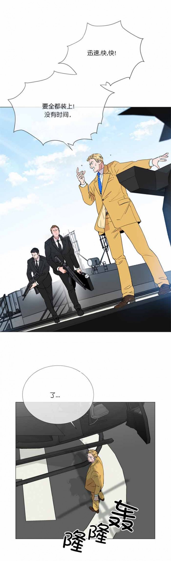 红色糖果（共3季） 第1话 第5页