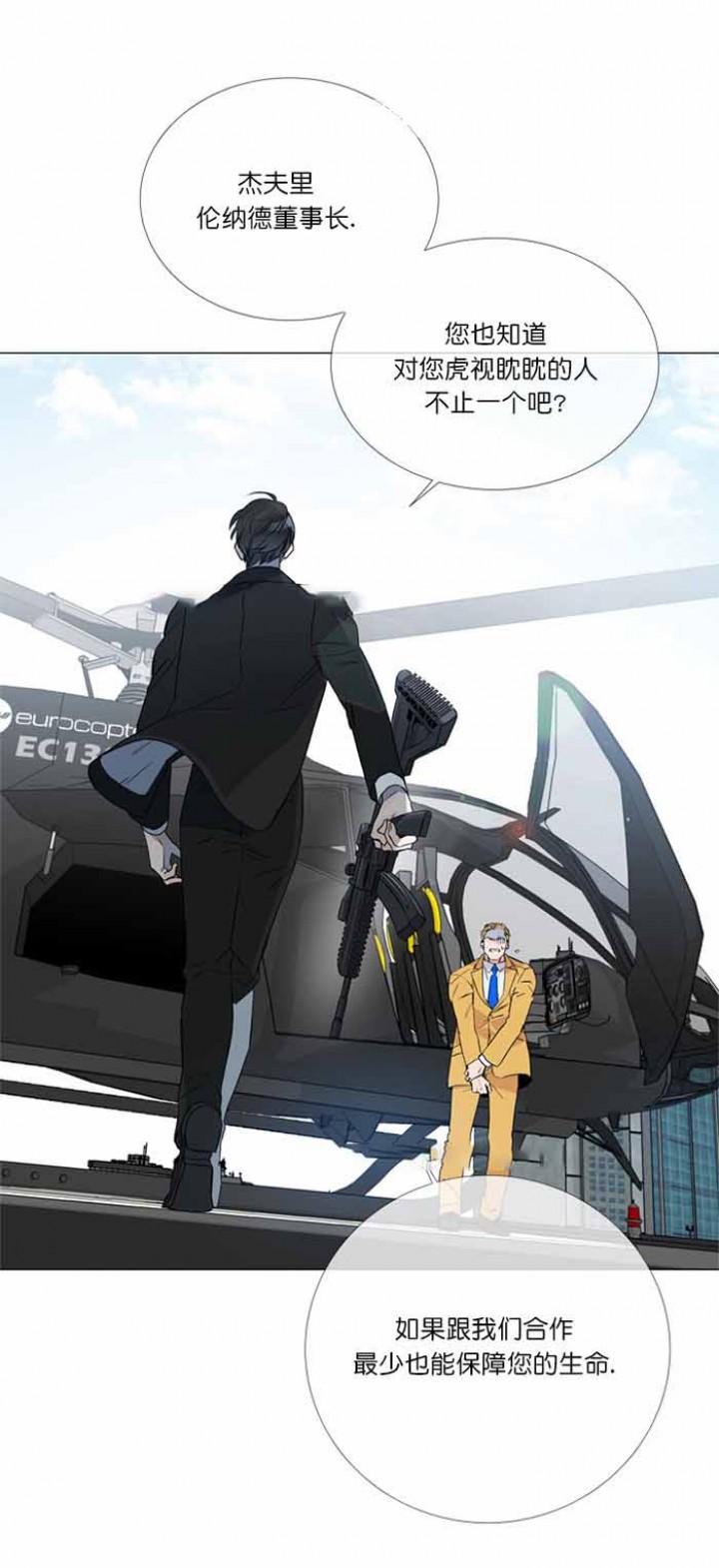 红色糖果（共3季） 第1话 第10页