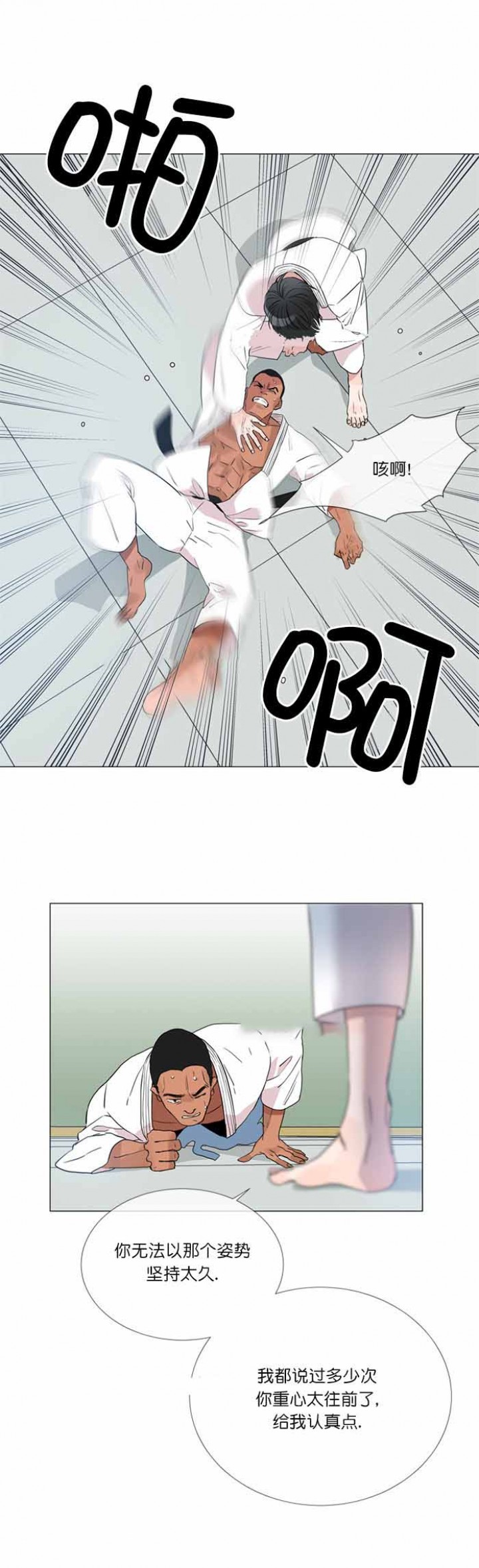 红色糖果（共3季） 第1话 第14页