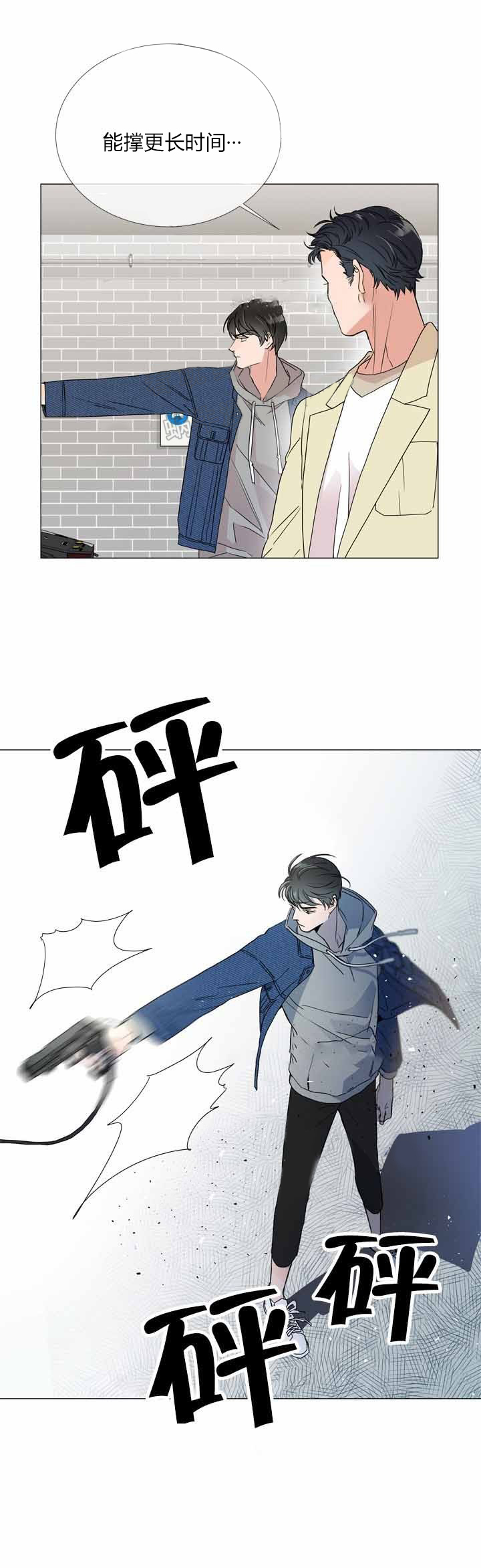 红色糖果（共3季） 第10话 第2页