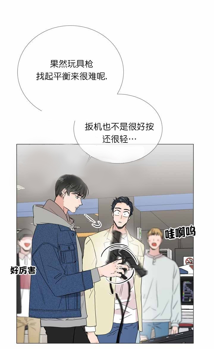 红色糖果（共3季） 第10话 第4页