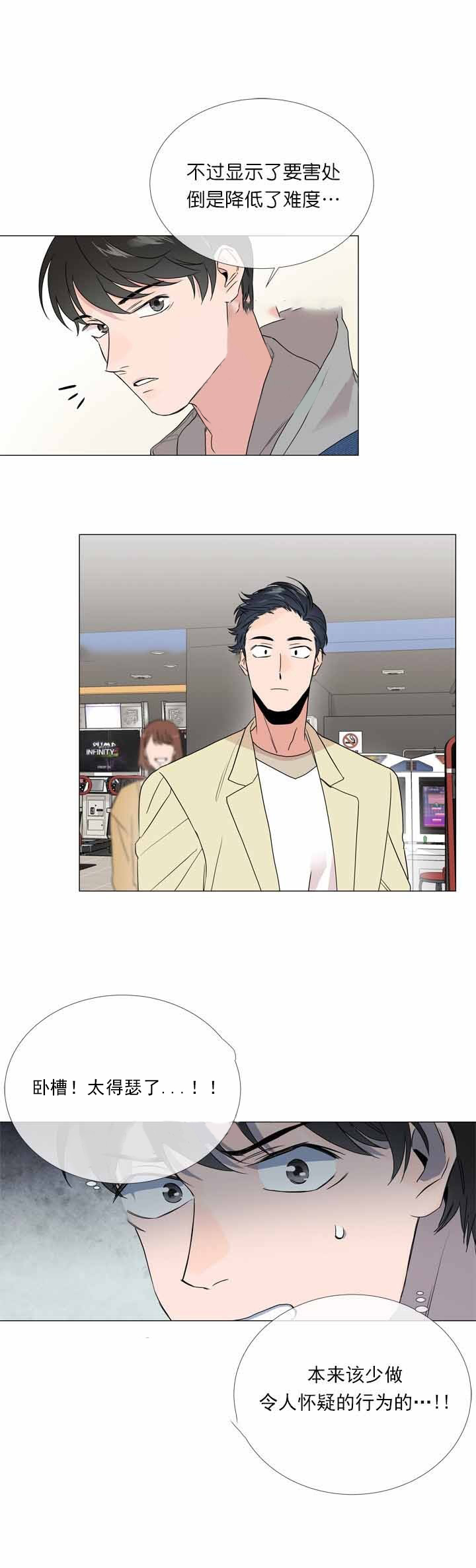 红色糖果（共3季） 第10话 第5页