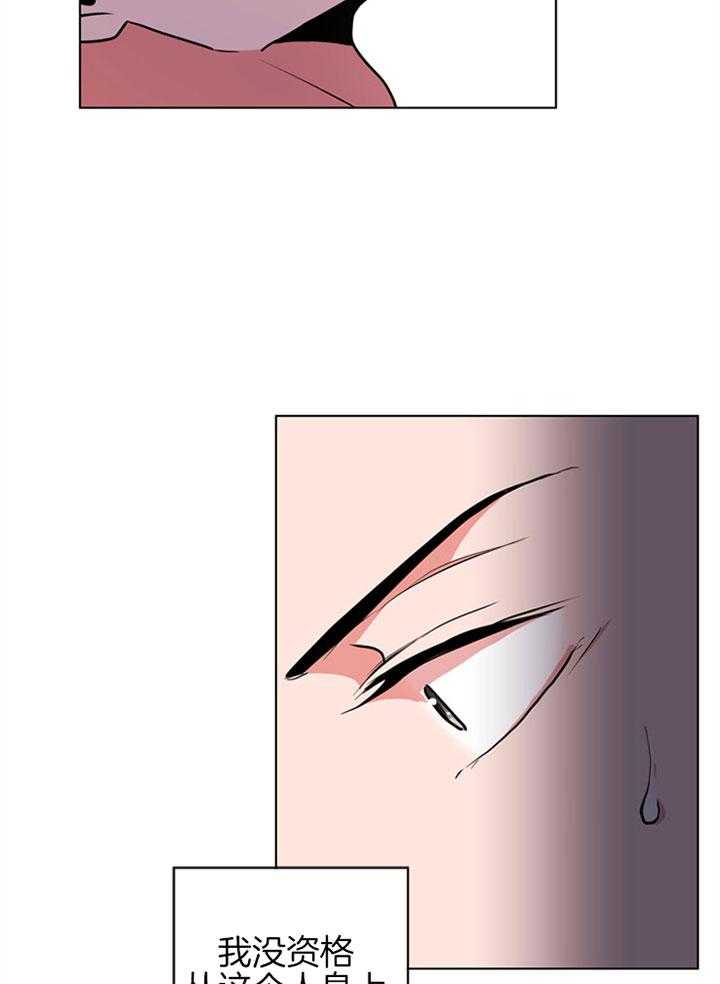 红色糖果（共3季） 第101话 第8页