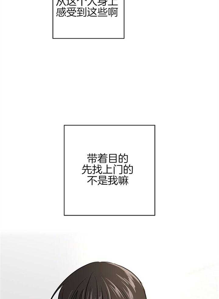 红色糖果（共3季） 第101话 第9页