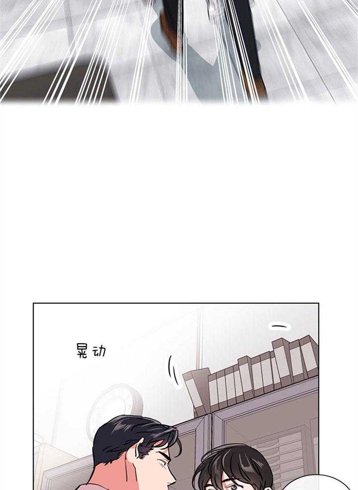 红色糖果（共3季） 第101话 第16页