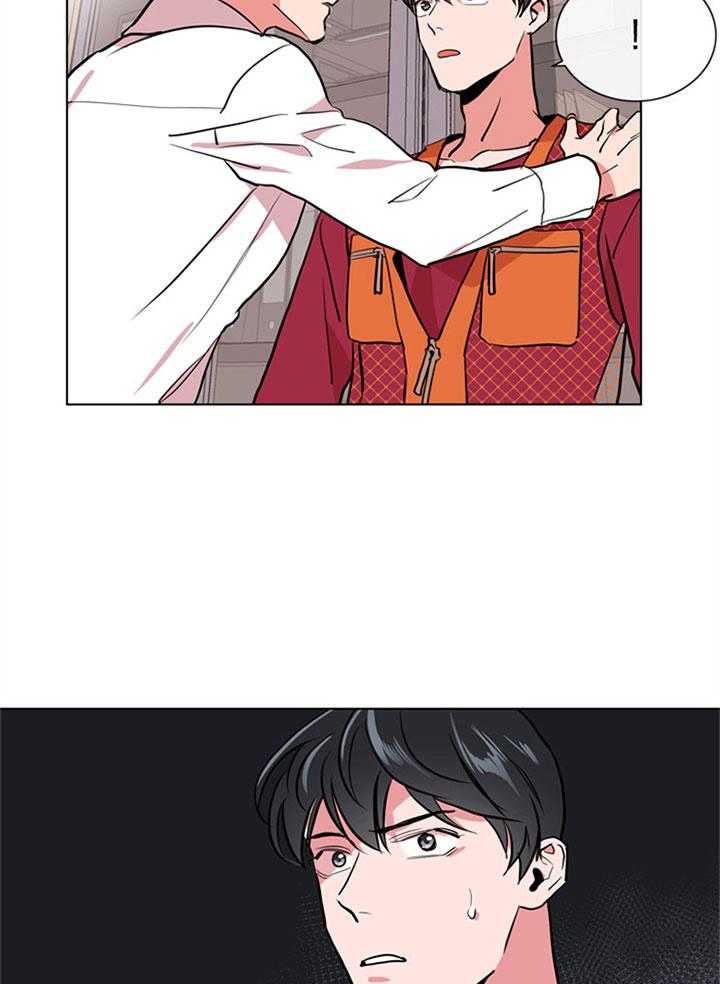 红色糖果（共3季） 第101话 第17页