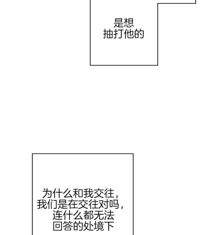 红色糖果（共3季） 第101话 第24页