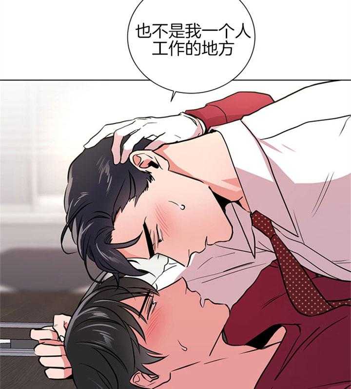 红色糖果（共3季）第102话图