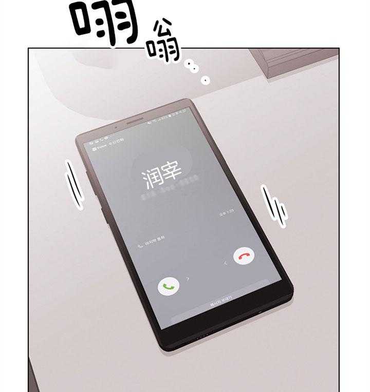 红色糖果（共3季） 第102话 第23页