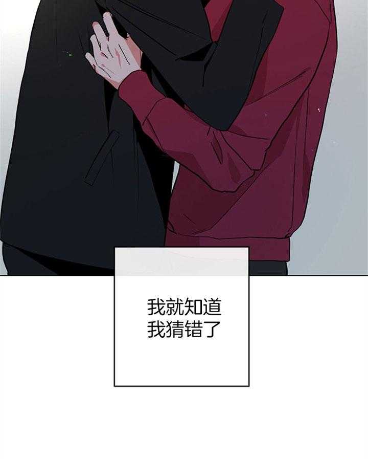 红色糖果（共3季） 第103话 第5页