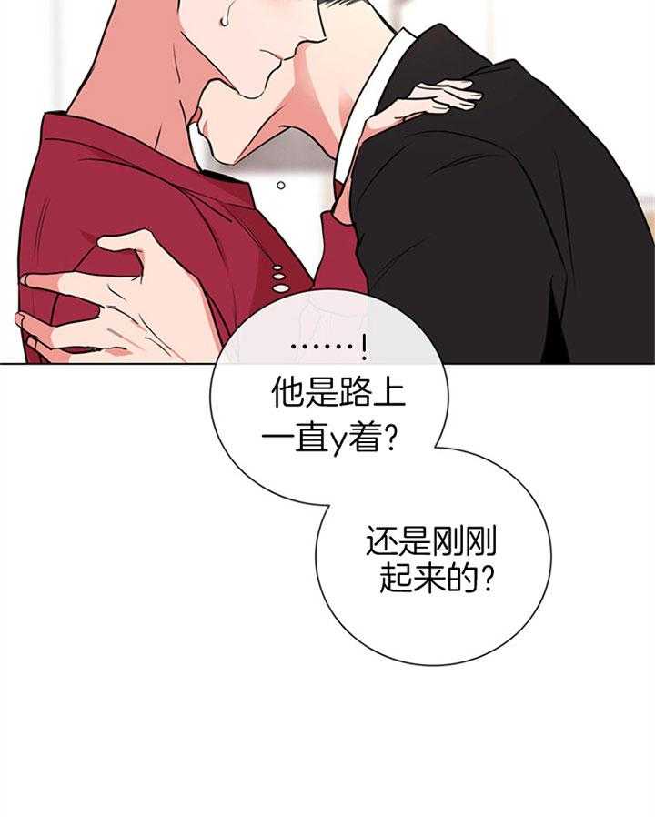 红色糖果（共3季） 第103话 第11页