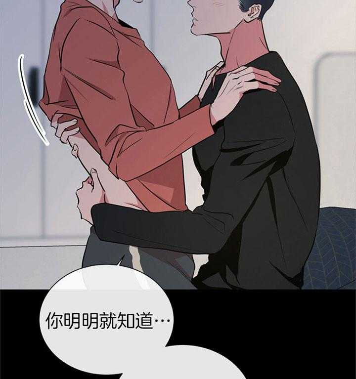 红色糖果（共3季） 第103话 第30页