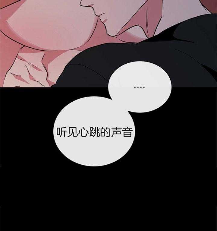 红色糖果（共3季） 第103话 第34页