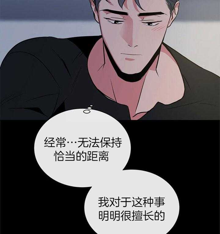 红色糖果（共3季） 第103话 第38页