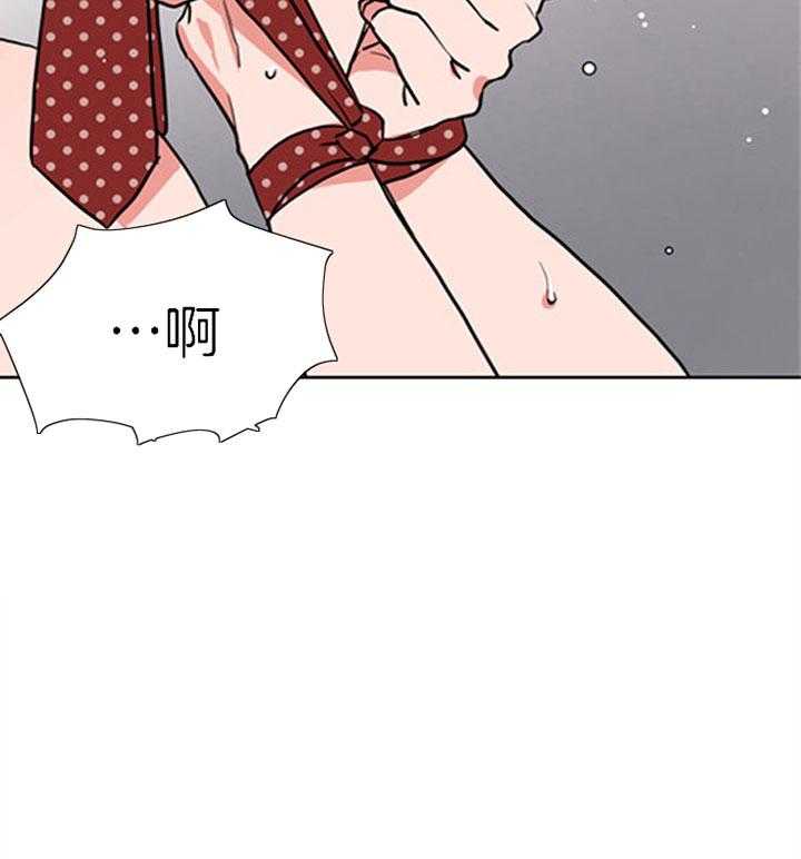 红色糖果（共3季） 第104话 第20页