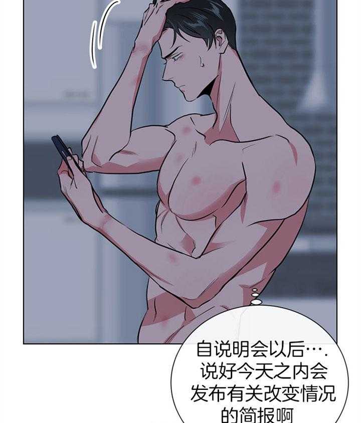 红色糖果（共3季） 第104话 第27页